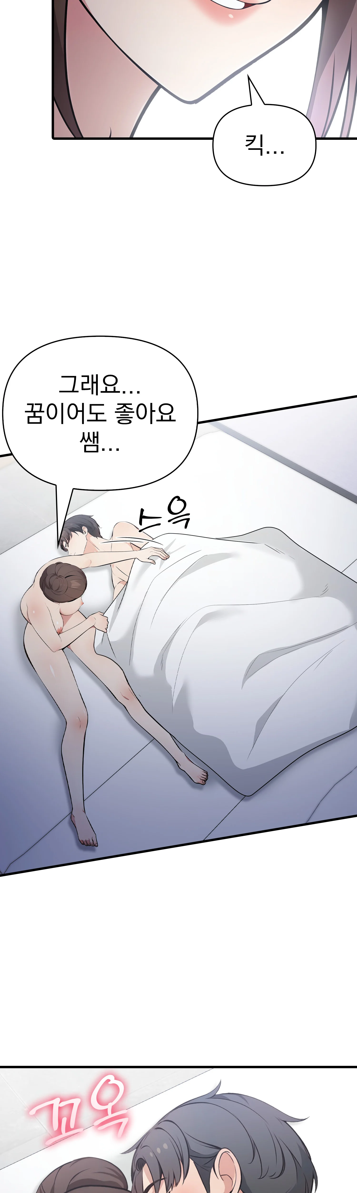 8화 20